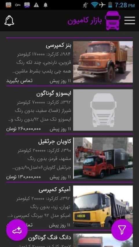 Bazar Kamion screenshot 4