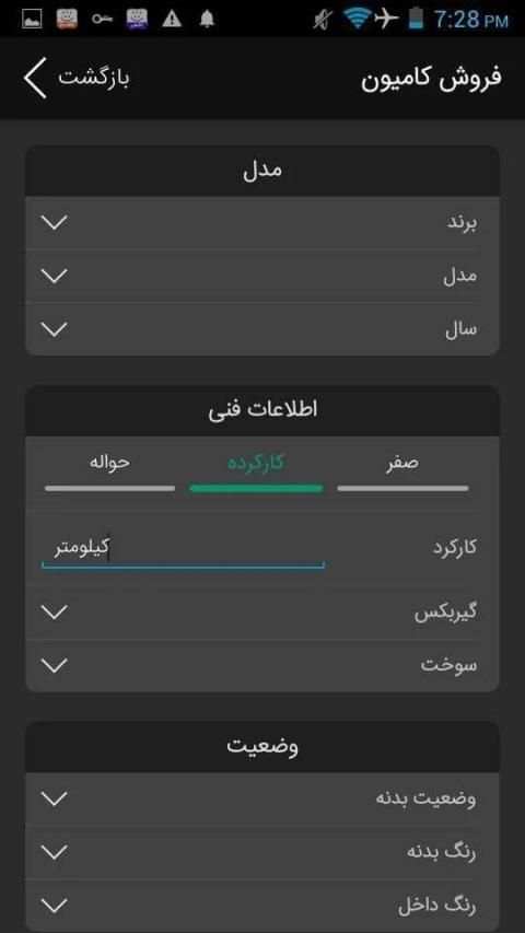 Bazar Kamion screenshot 3