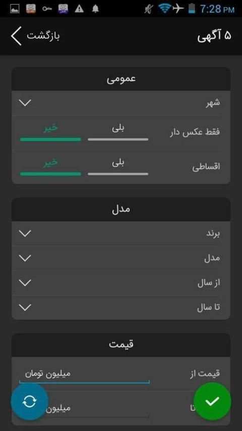 Bazar Kamion screenshot 2