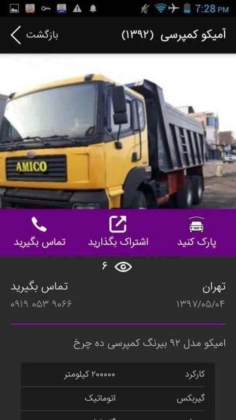 Bazar Kamion screenshot 1