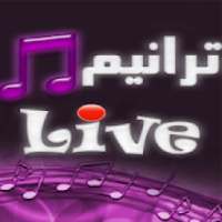 ترانيم لايف
‎