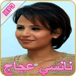 ikon نانسي عجاج
‎