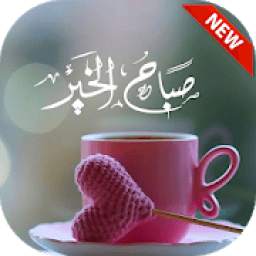 صور صباح سعيد‎‎‎ 4.8