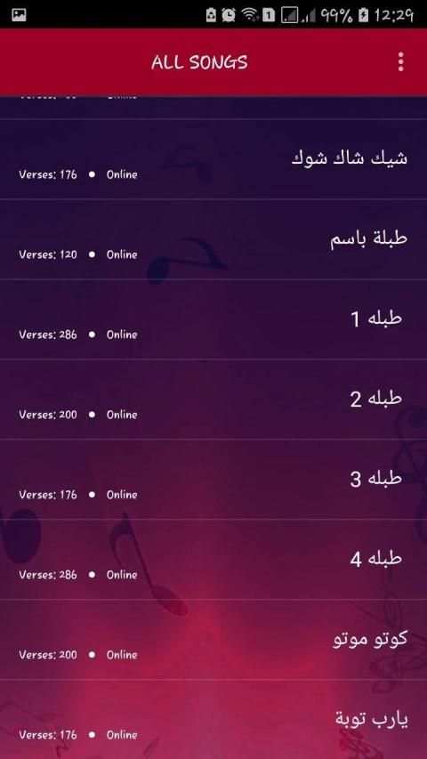 اغاني دربوكة 2019 بدون نت - derbouka 2019
‎ 3 تصوير الشاشة