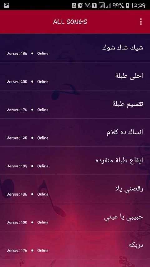 اغاني دربوكة 2019 بدون نت - derbouka 2019
‎ 4 تصوير الشاشة
