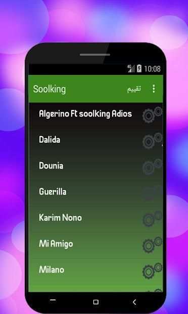 أغاني سولكينغ بدون أنترنت Soolking Dalida 2018
‎ screenshot 1