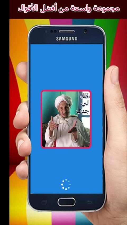 قال لي جدي بدون نت 2019
‎ скриншот 4