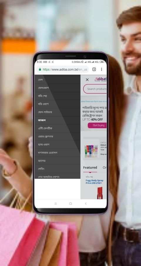 Adiba Online Shopping screenshot 1