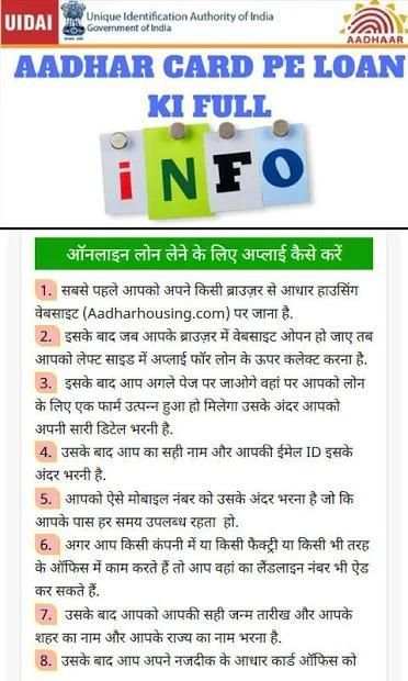 Aadhar Card Pe Loan screenshot 1