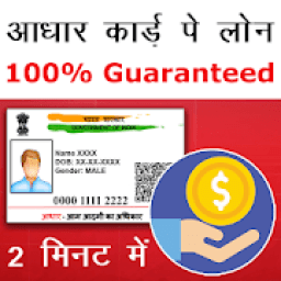 Aadhar Card Pe Loan icon