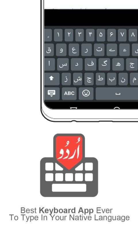 Urdu keyboard screenshot 3