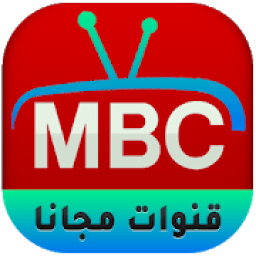 ikon قنوات MBC TV HD ام بي سي بث مباشر‎‎
‎