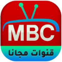 قنوات MBC TV HD ام بي سي بث مباشر‎‎
‎