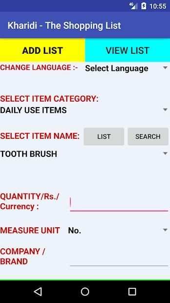 Kharidi - The Shopping List screenshot 2
