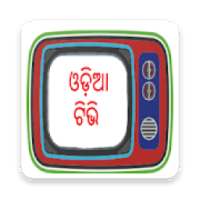 Oriya TV - Odia TV Live - Odia TV