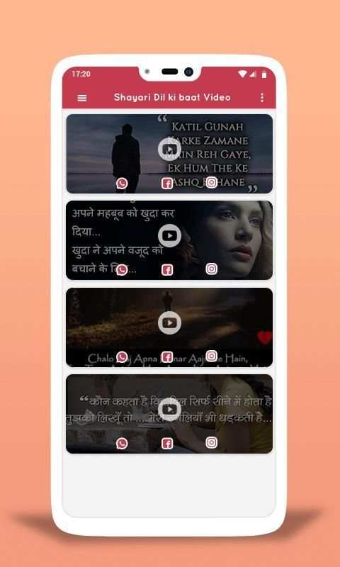 Shayari Dil ki baat Video स्क्रीनशॉट 2