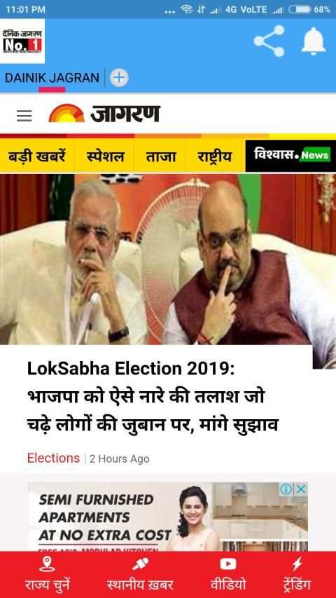 Dainik Jagran Daily News ! Jagran e-Paper ! screenshot 5