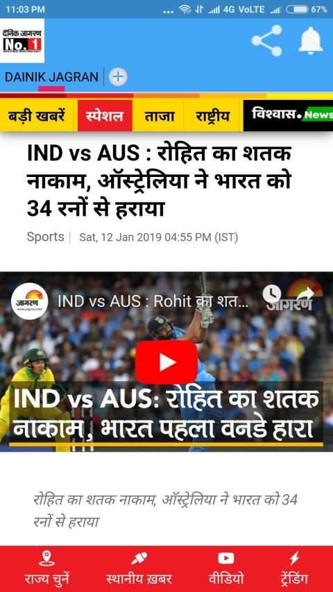 Dainik Jagran Daily News ! Jagran e-Paper ! screenshot 4
