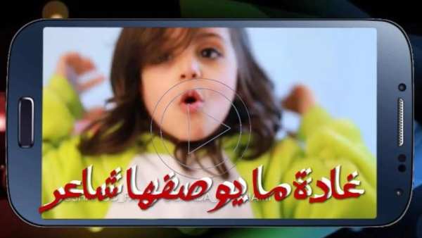 روائع المتألقةغادة السحيم : وغادة ما يوصفها شاعر
‎ screenshot 2