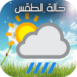 ikon حالة الطقس
‎