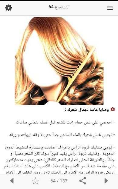 الأمراض الجلدية و التناسلية
‎ screenshot 1