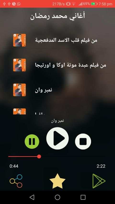 أغاني محمد رمضان 2019 بدون أنترنيت
‎ screenshot 1
