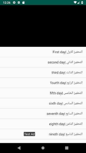 التحفيز
‎ screenshot 1