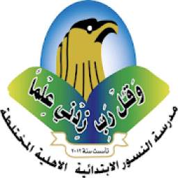 مدارس النسور 4.7