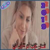 يارا - ما بعرف اجمل اغاني عربية
‎ on 9Apps