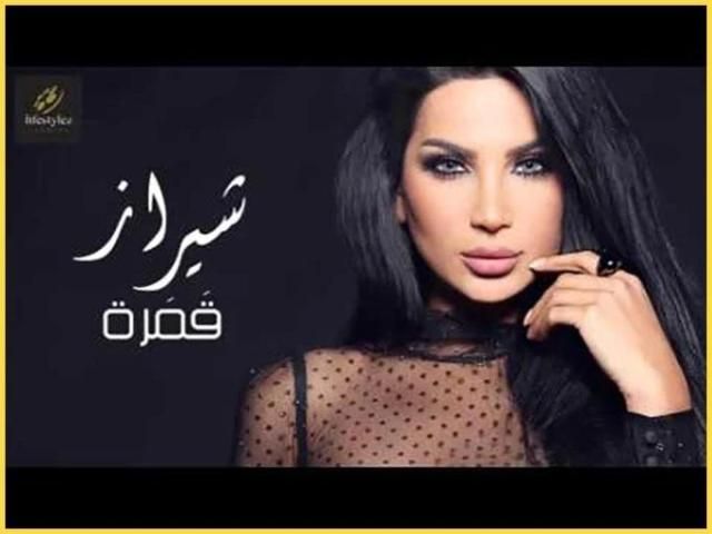 اغاني شيراز بدون أنترنيت 2019
‎ screenshot 2