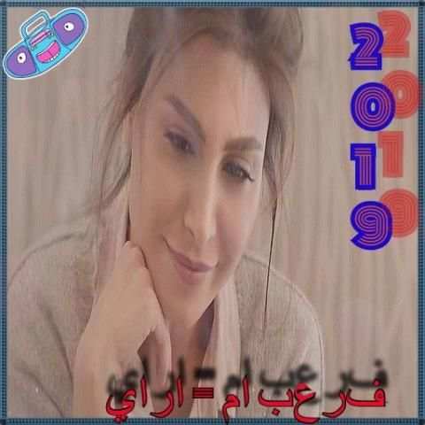 يارا - ما بعرف اجمل اغاني عربية
‎ скриншот 1