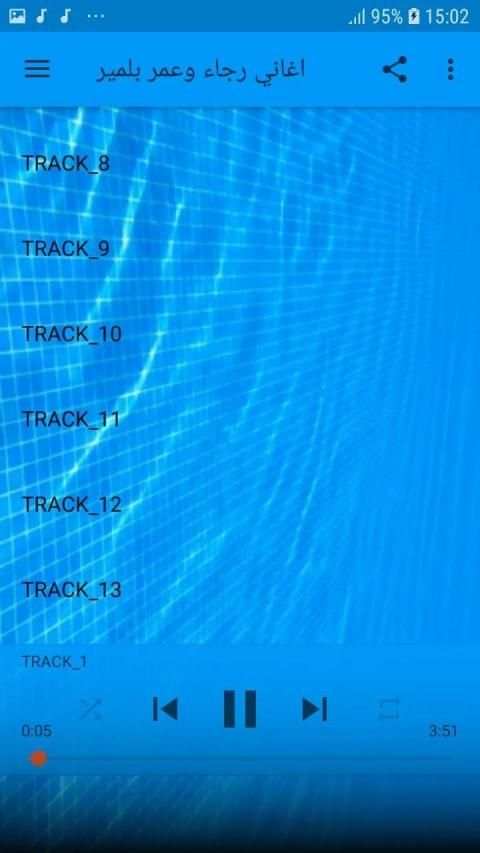 اغاني رجاء وعمر بلمير I بدون نيت
‎ screenshot 1
