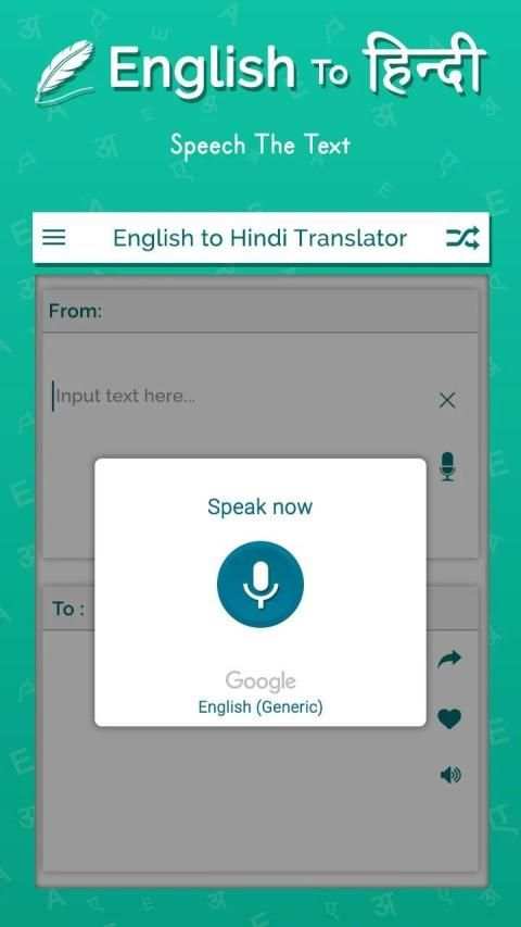 English to Hindi Translator screenshot 1
