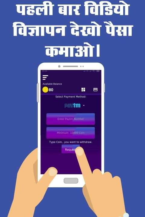 Video Dekho - Daily Paisa Kamao screenshot 1