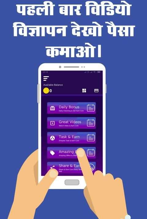 Video Dekho - Daily Paisa Kamao screenshot 3