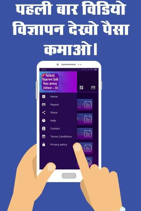 Video Dekho - Daily Paisa Kamao screenshot 2