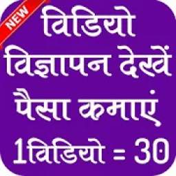 Watch and Earn 1.3