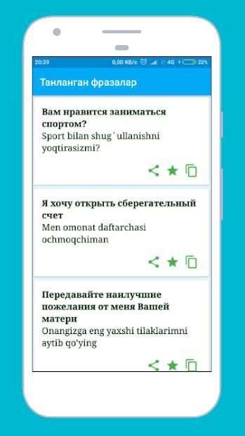 Русско - Узбекский разговорник screenshot 2