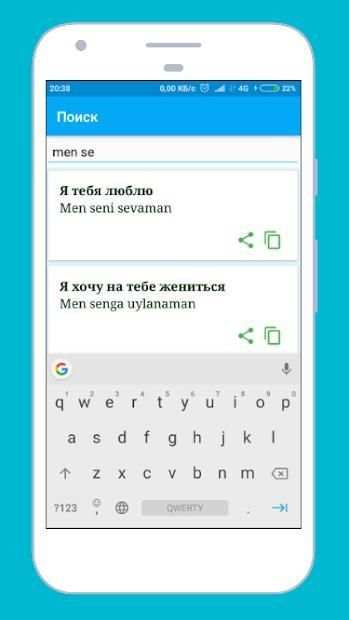 Русско - Узбекский разговорник screenshot 3