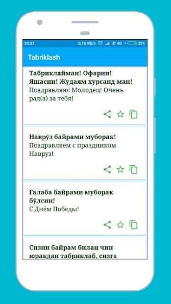 Русско - Узбекский разговорник screenshot 7