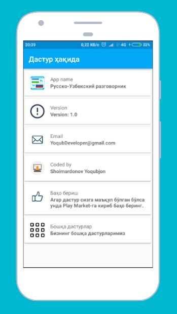 Русско - Узбекский разговорник screenshot 1