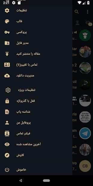 Goldongram | طلایی Telegram - unofficial screenshot 1