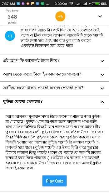 FlexiCash - Earn Money In Bangladesh скриншот 1