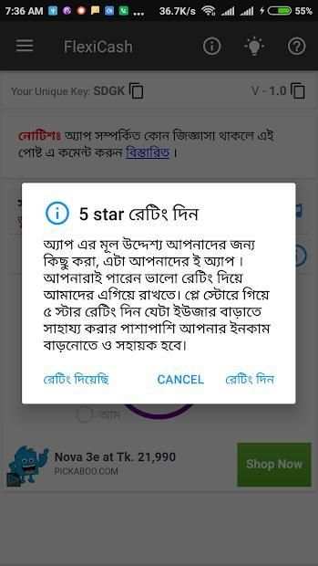FlexiCash - Earn Money In Bangladesh скриншот 3