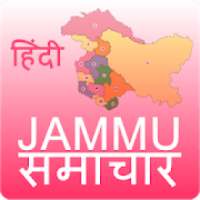 Jammu News