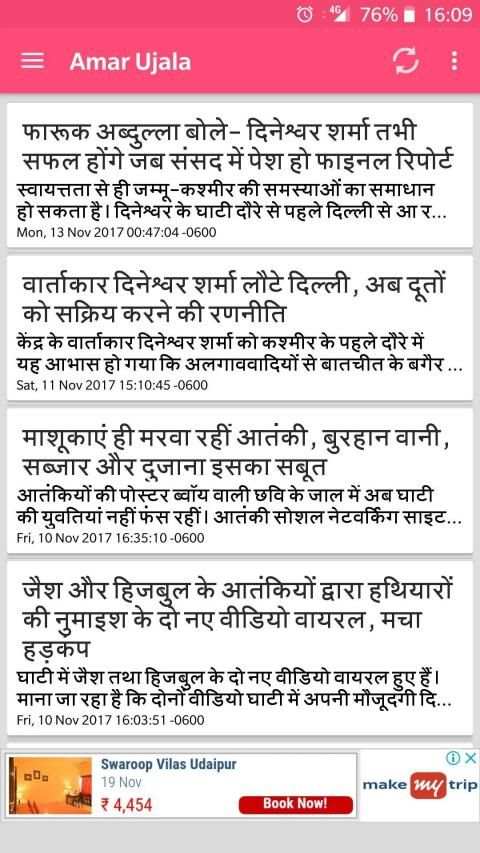 Jammu News स्क्रीनशॉट 4