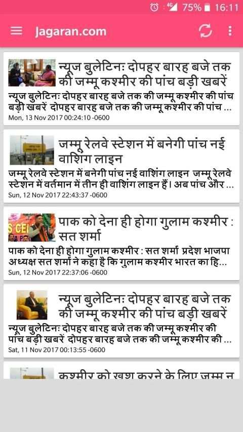 Jammu News स्क्रीनशॉट 6