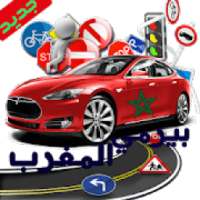 بيرمي المغرب
‎