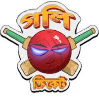 Goli Cricket
