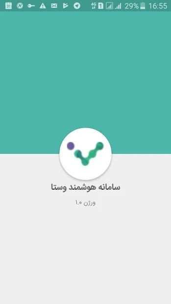 وستا vesta
‎ скриншот 2